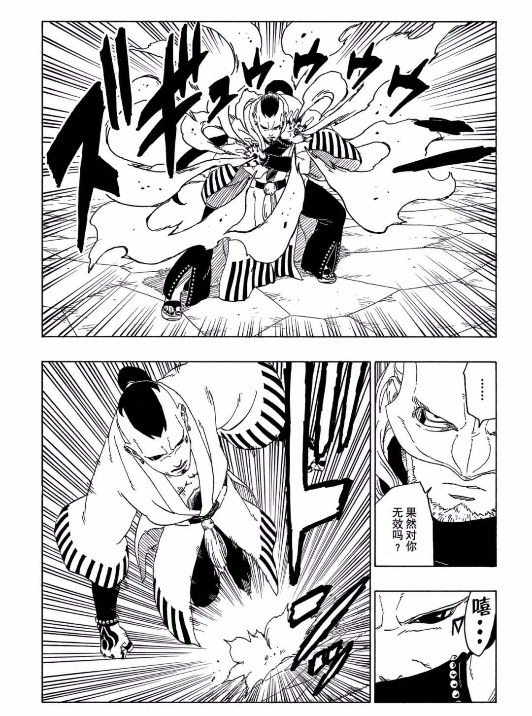 第46话 试看版9