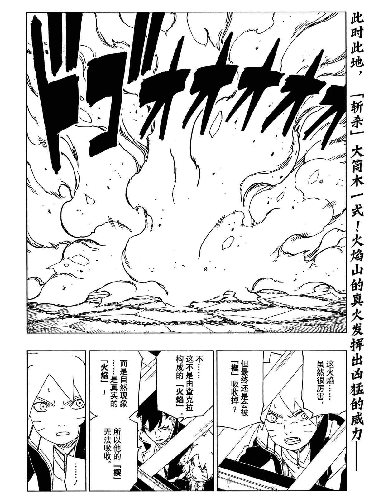 第47话 试看版1