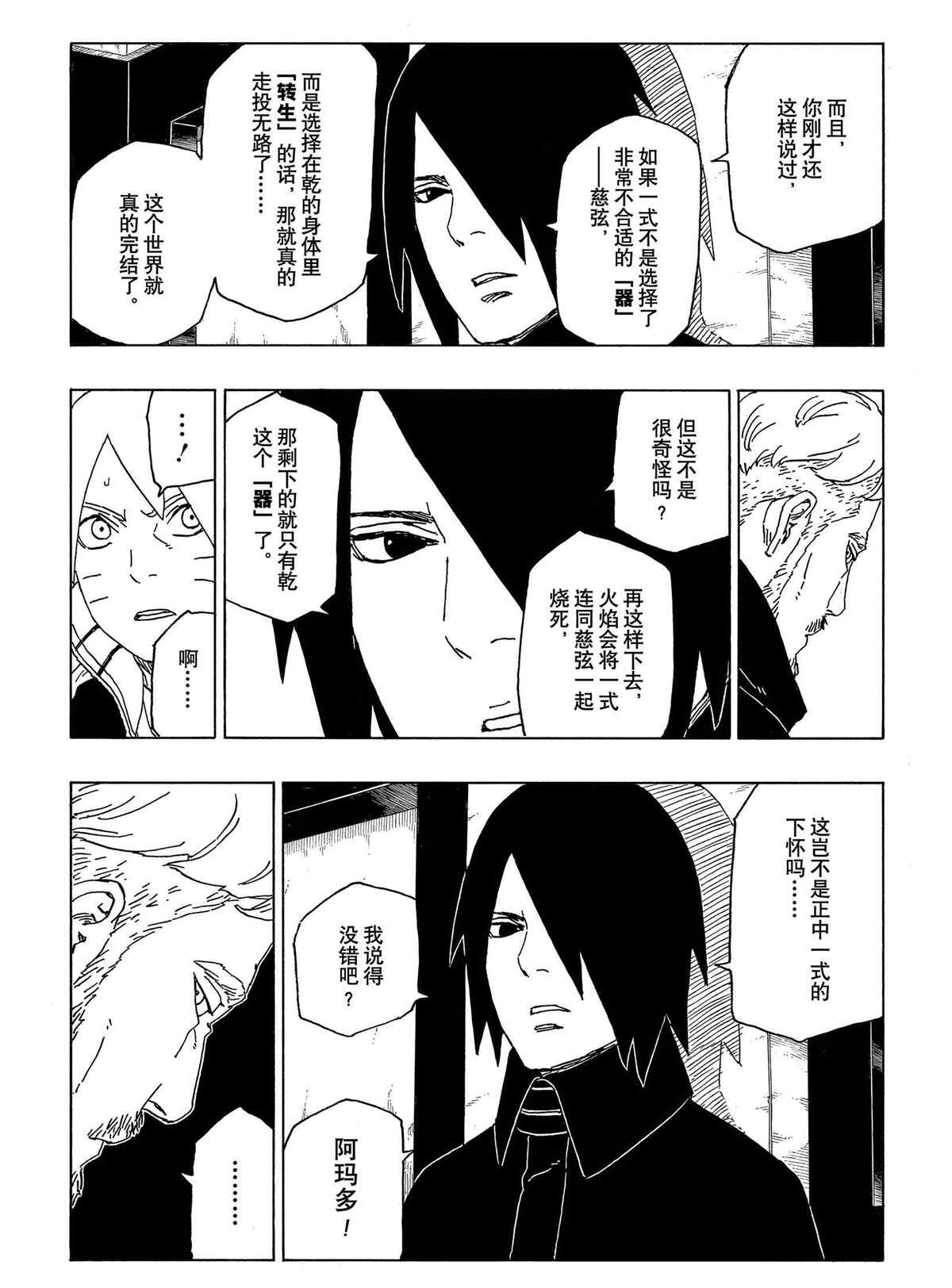 第47话 试看版10