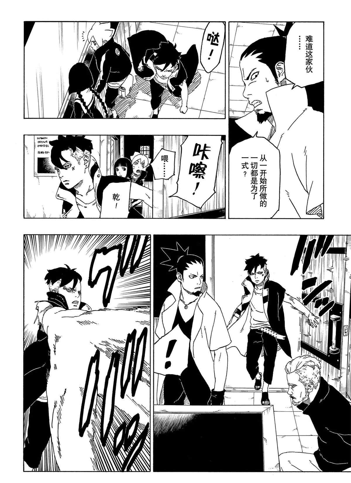 第47话 试看版11