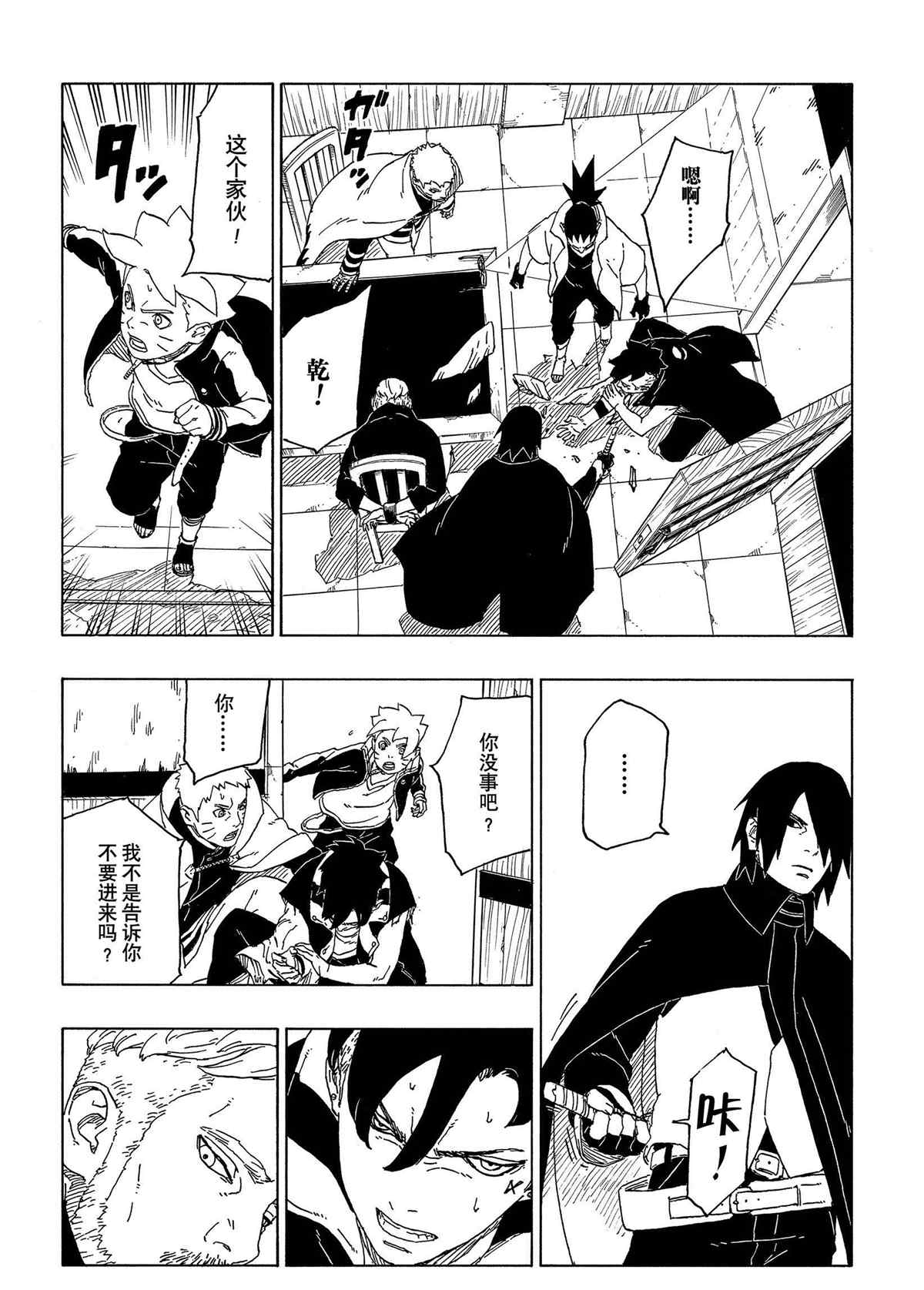 第47话 试看版13
