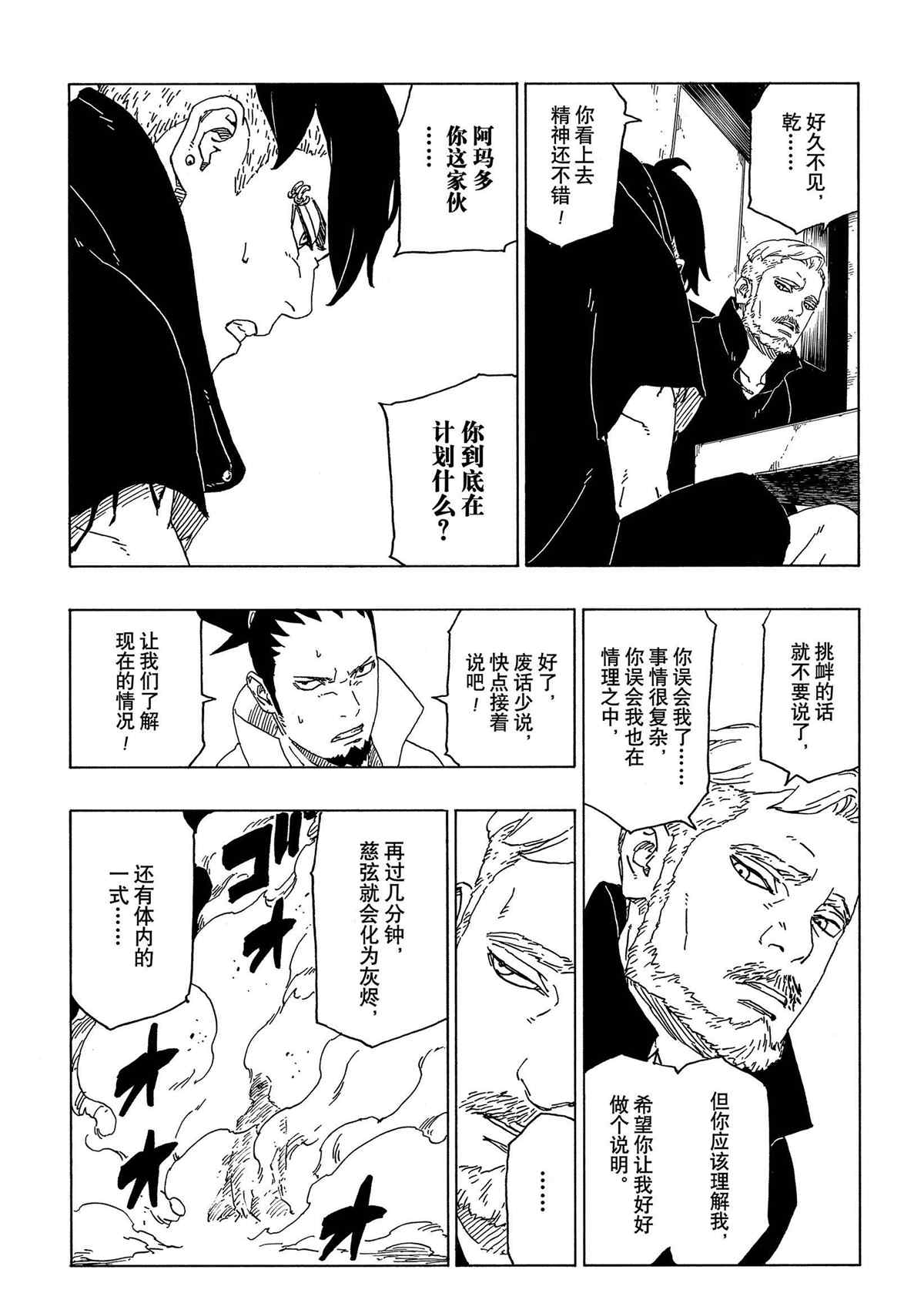 第47话 试看版14