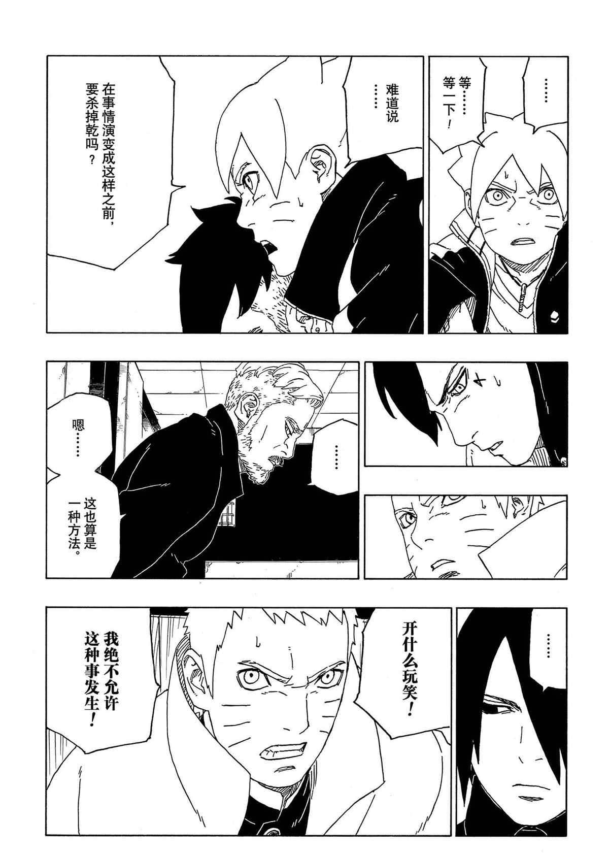 第47话 试看版16