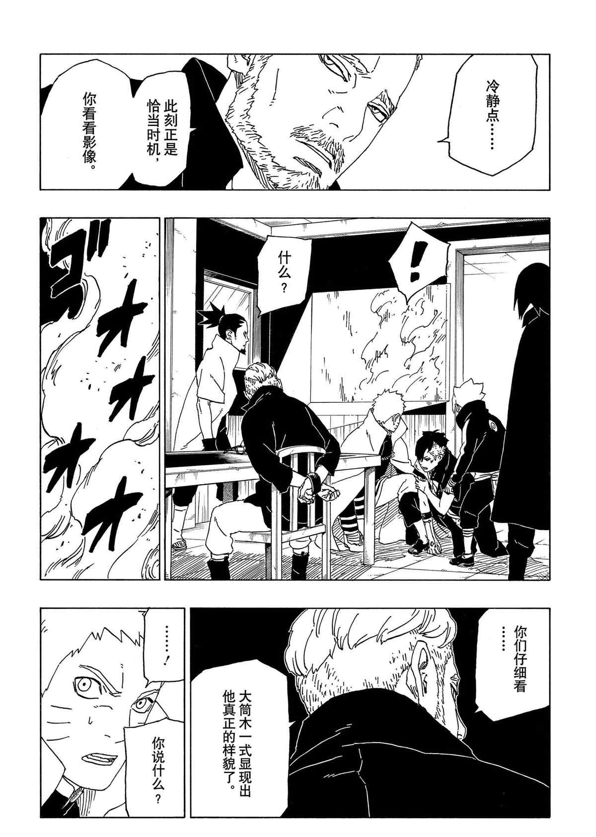 第47话 试看版17