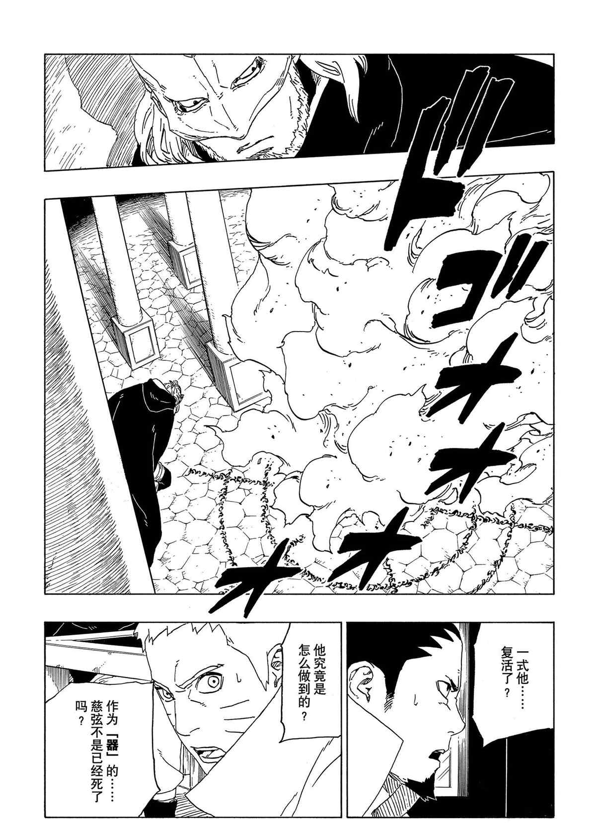 第47话 试看版18