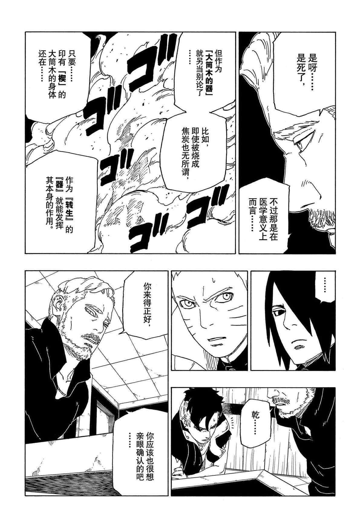 第47话 试看版19