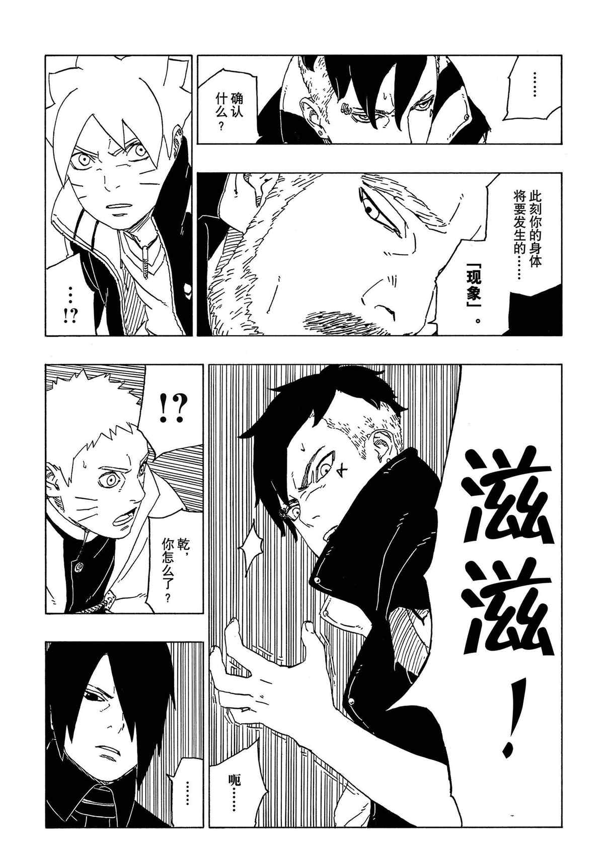 第47话 试看版20