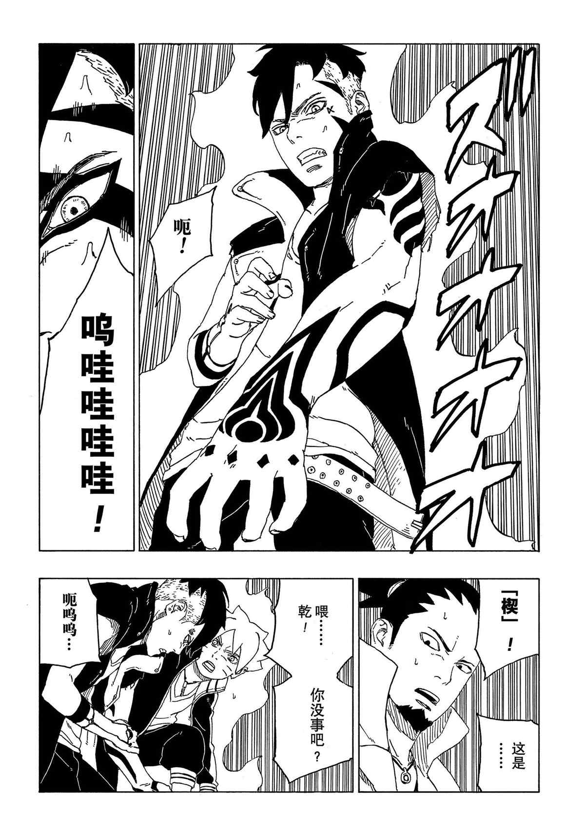 第47话 试看版21