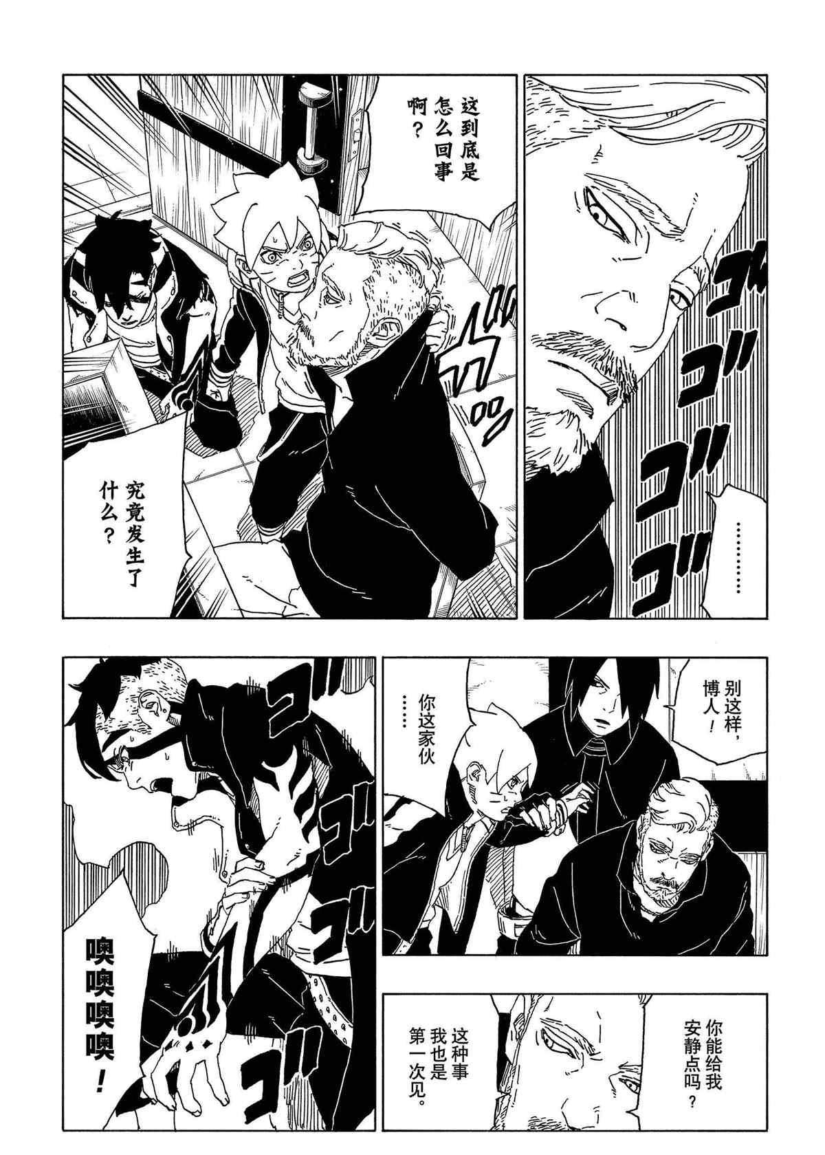 第47话 试看版22