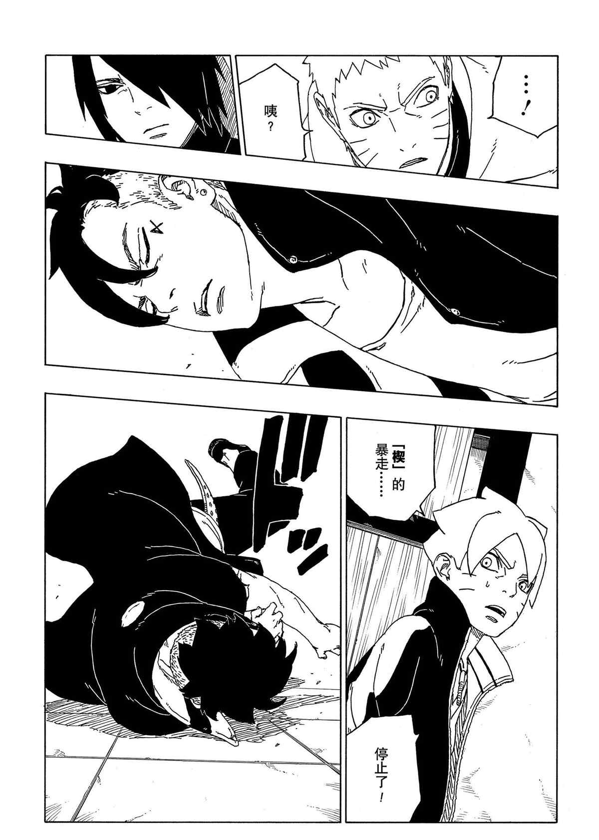 第47话 试看版24