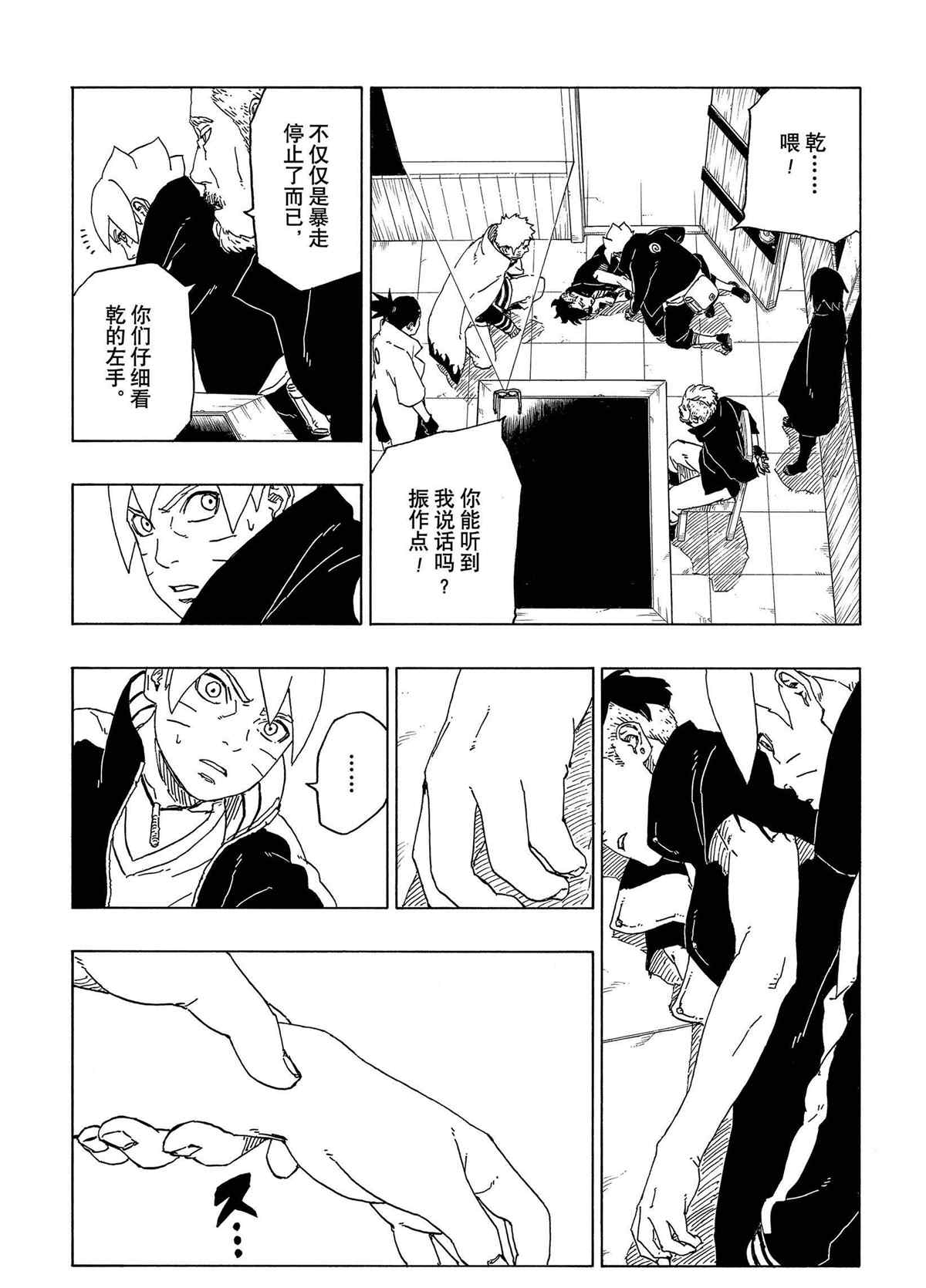 第47话 试看版25