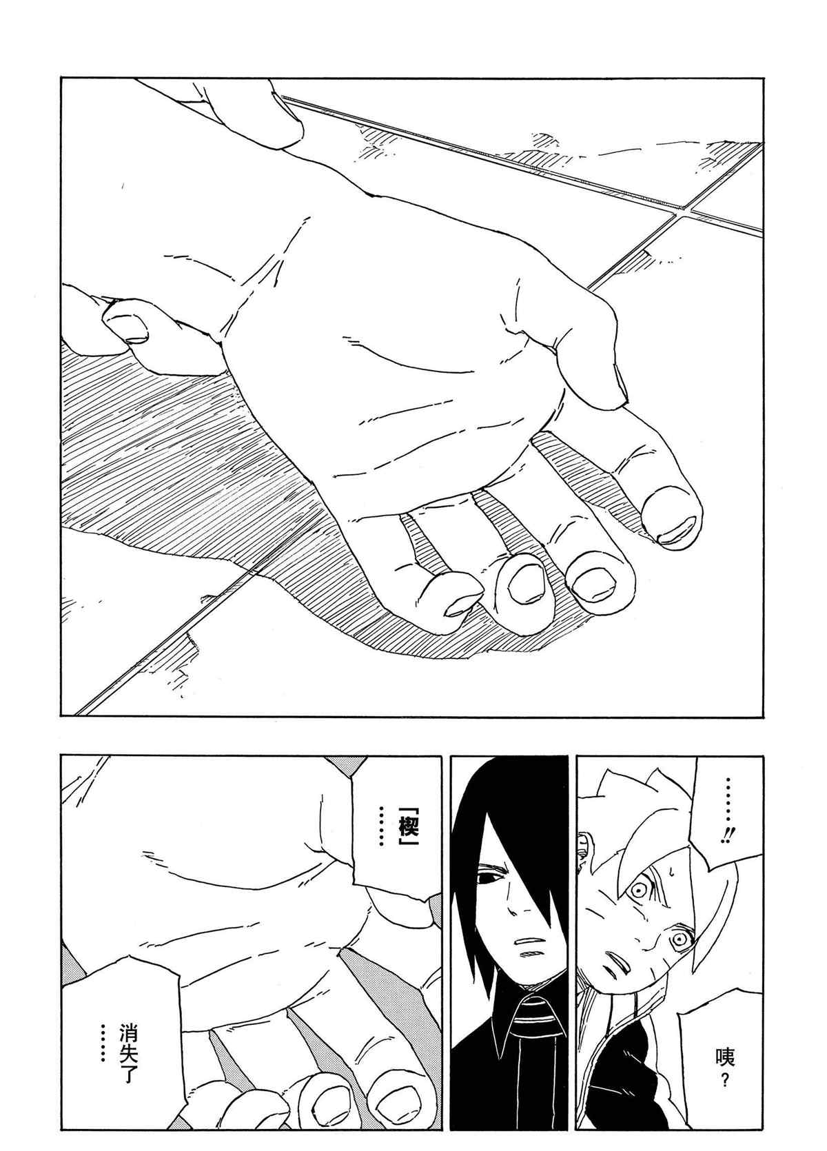 第47话 试看版26