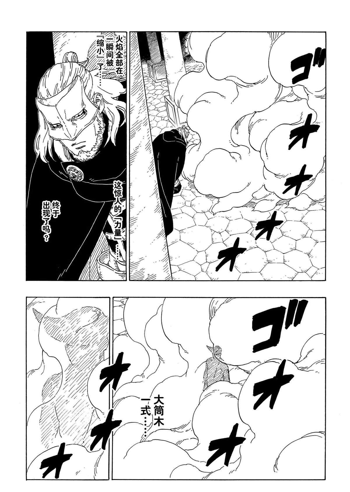 第47话 试看版28