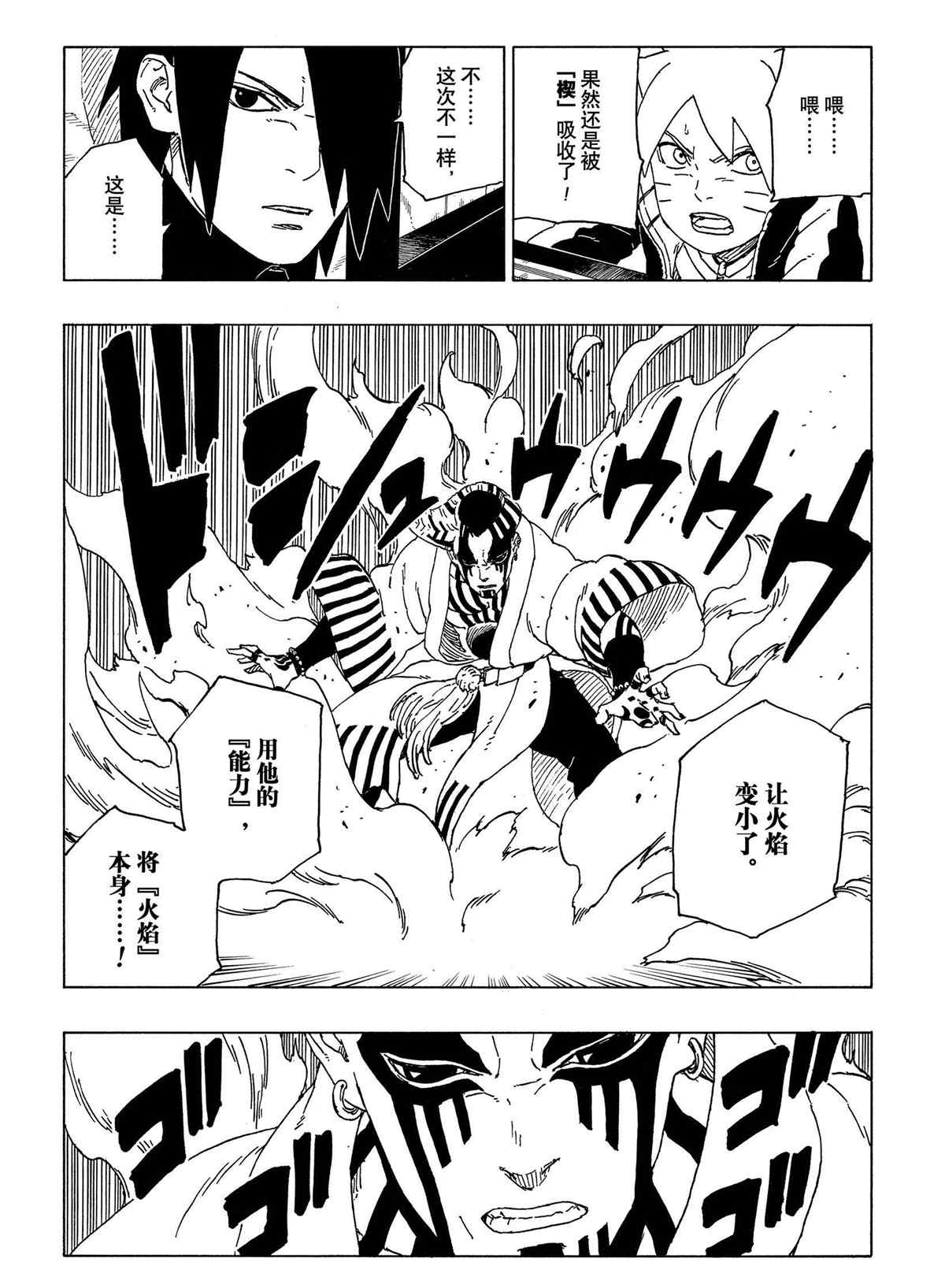 第47话 试看版3