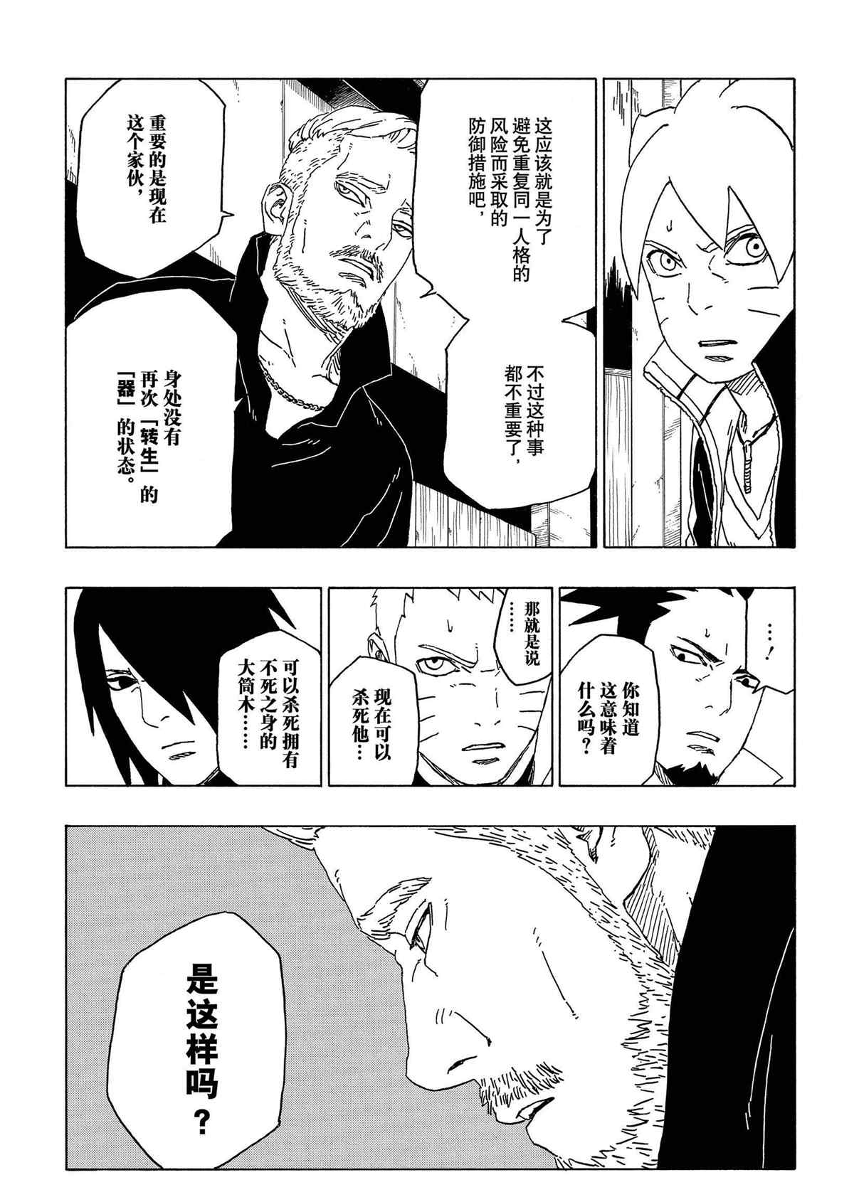 第47话 试看版30