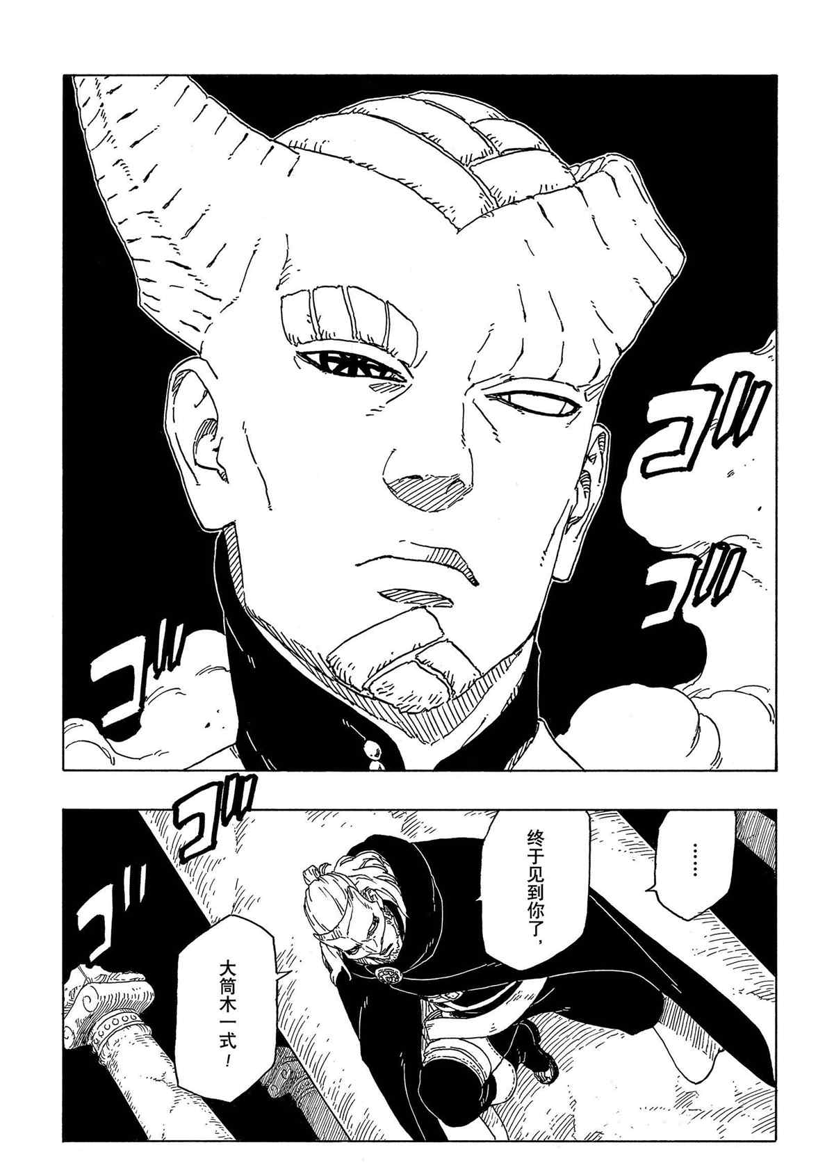 第47话 试看版32