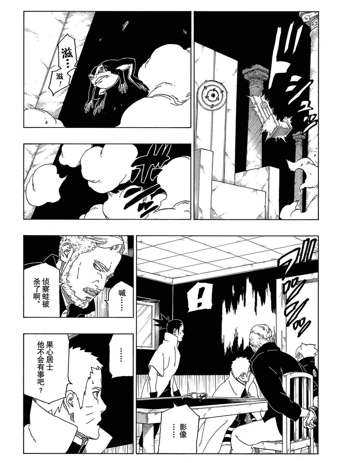 第47话 试看版35