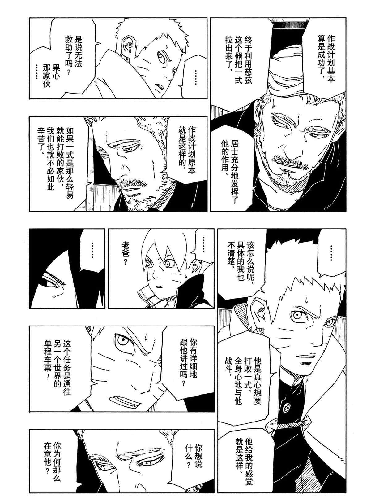 第47话 试看版36