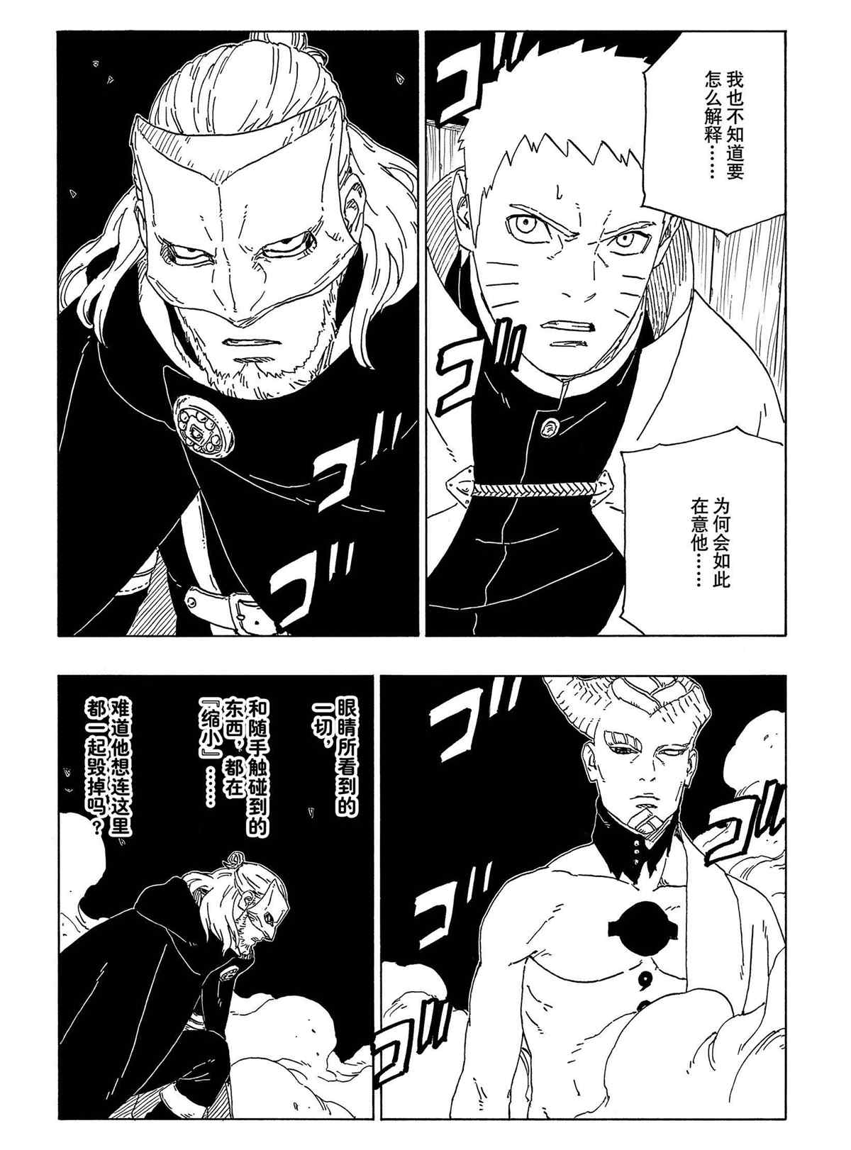 第47话 试看版37