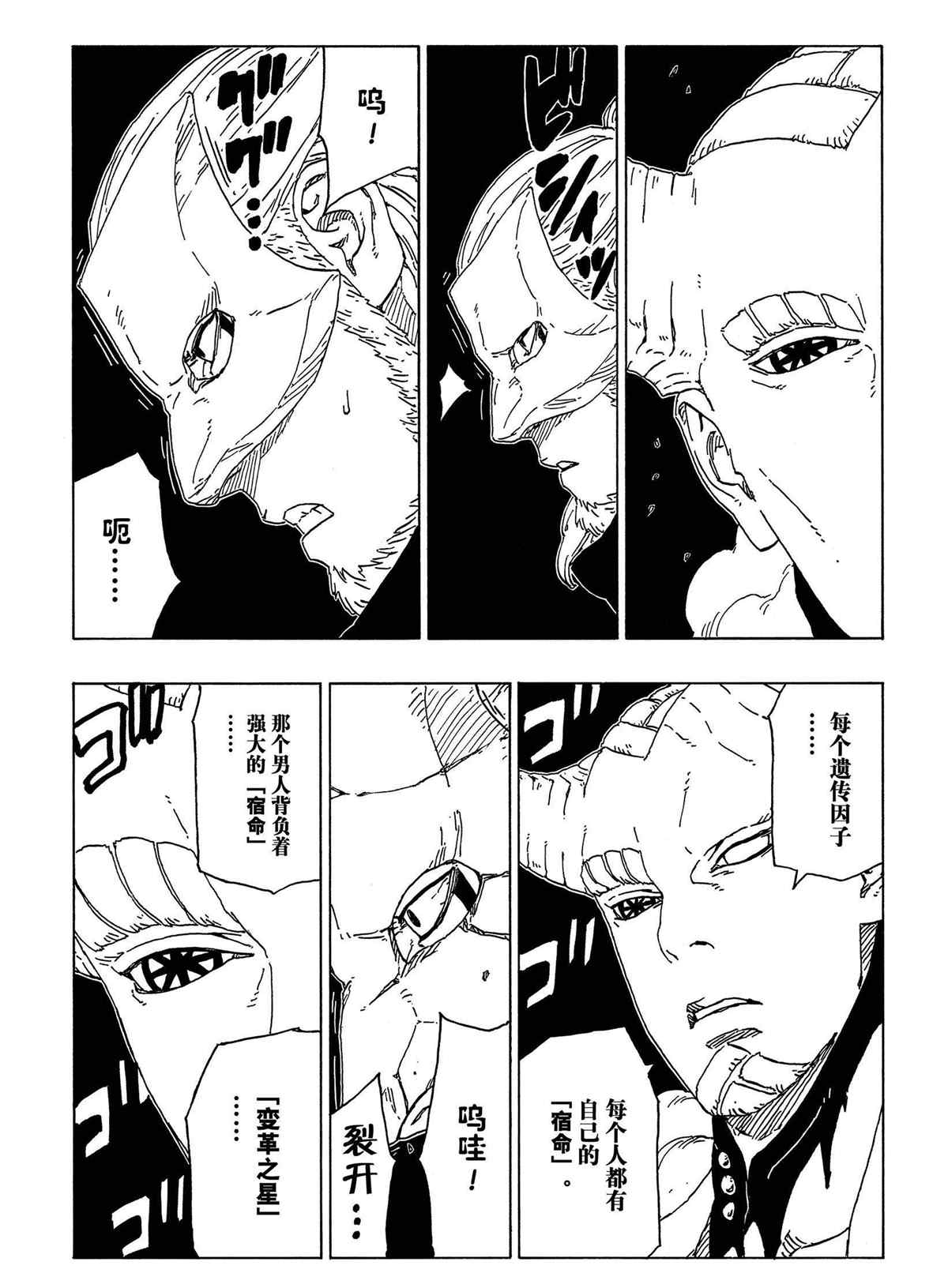 第47话 试看版38