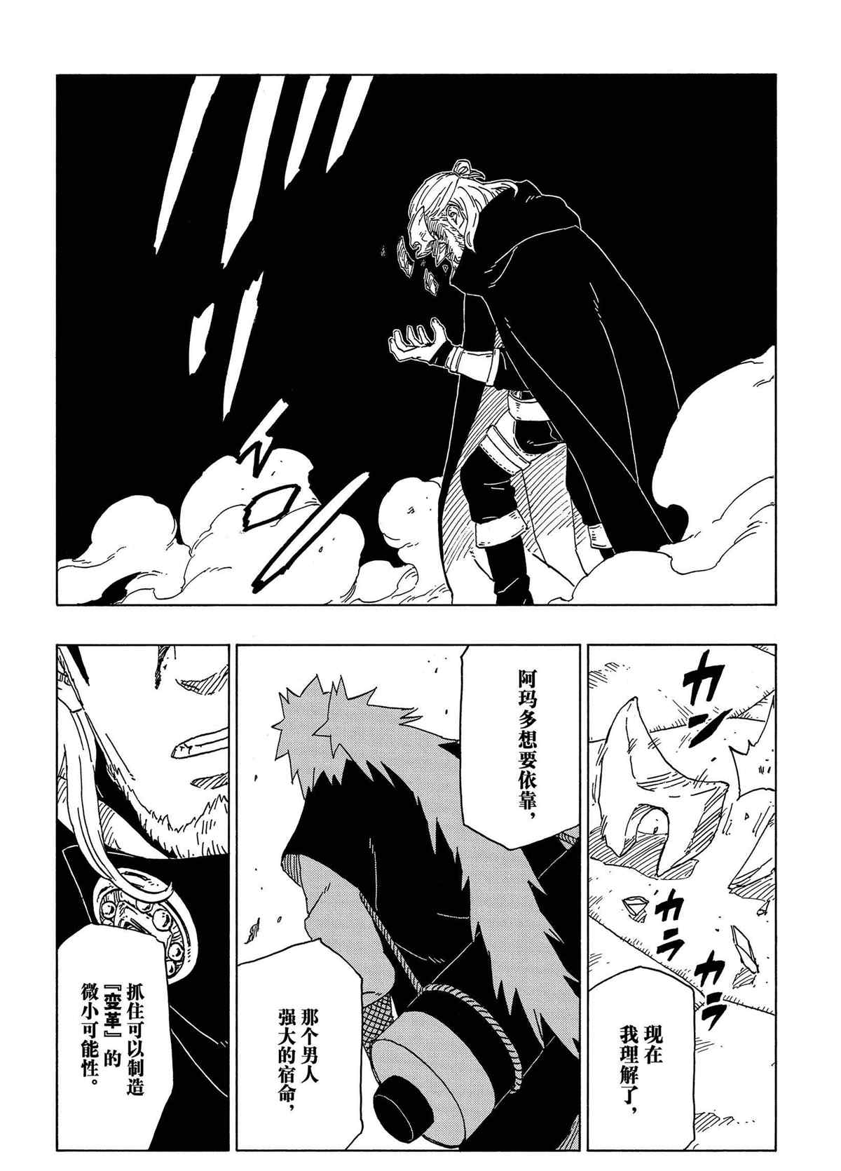 第47话 试看版39