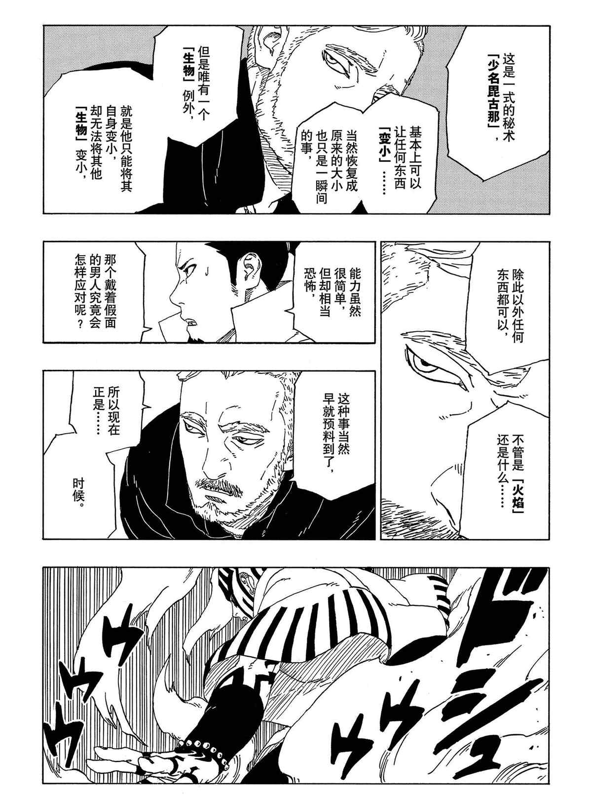 第47话 试看版4
