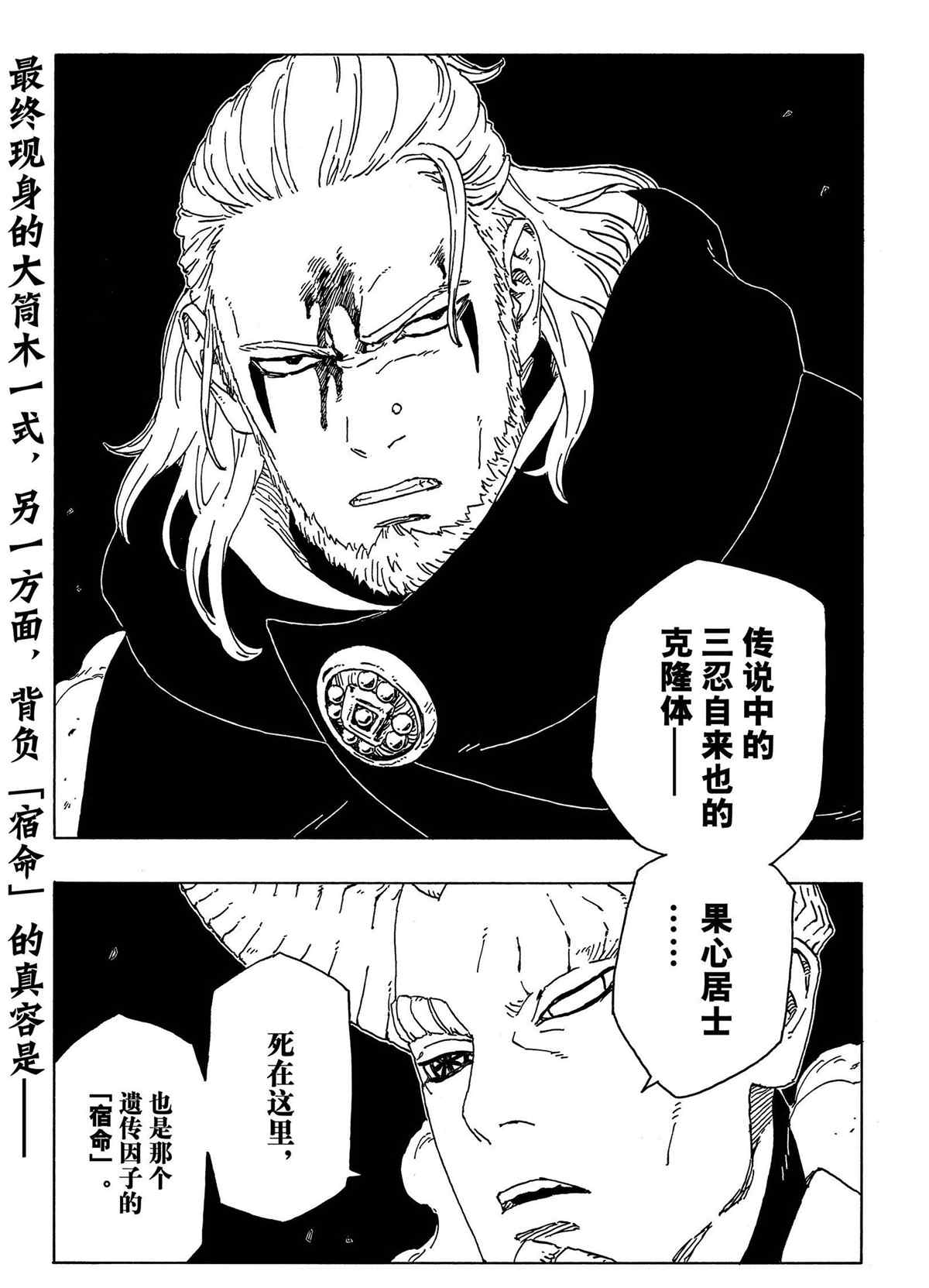 第47话 试看版40