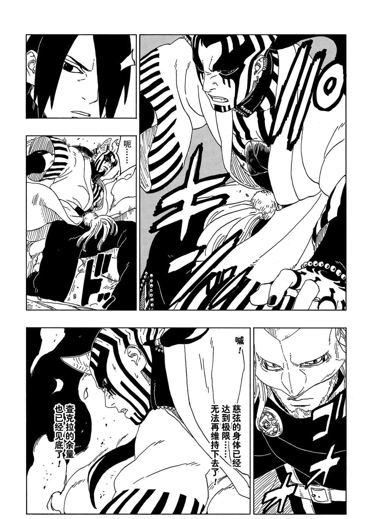 第47话 试看版5