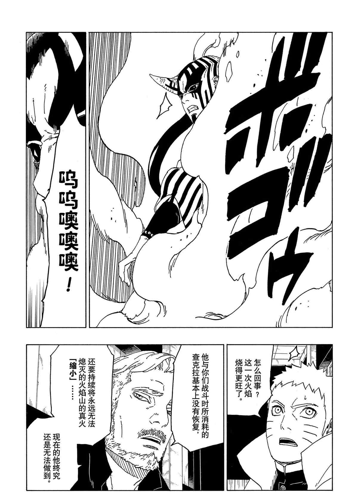 第47话 试看版6