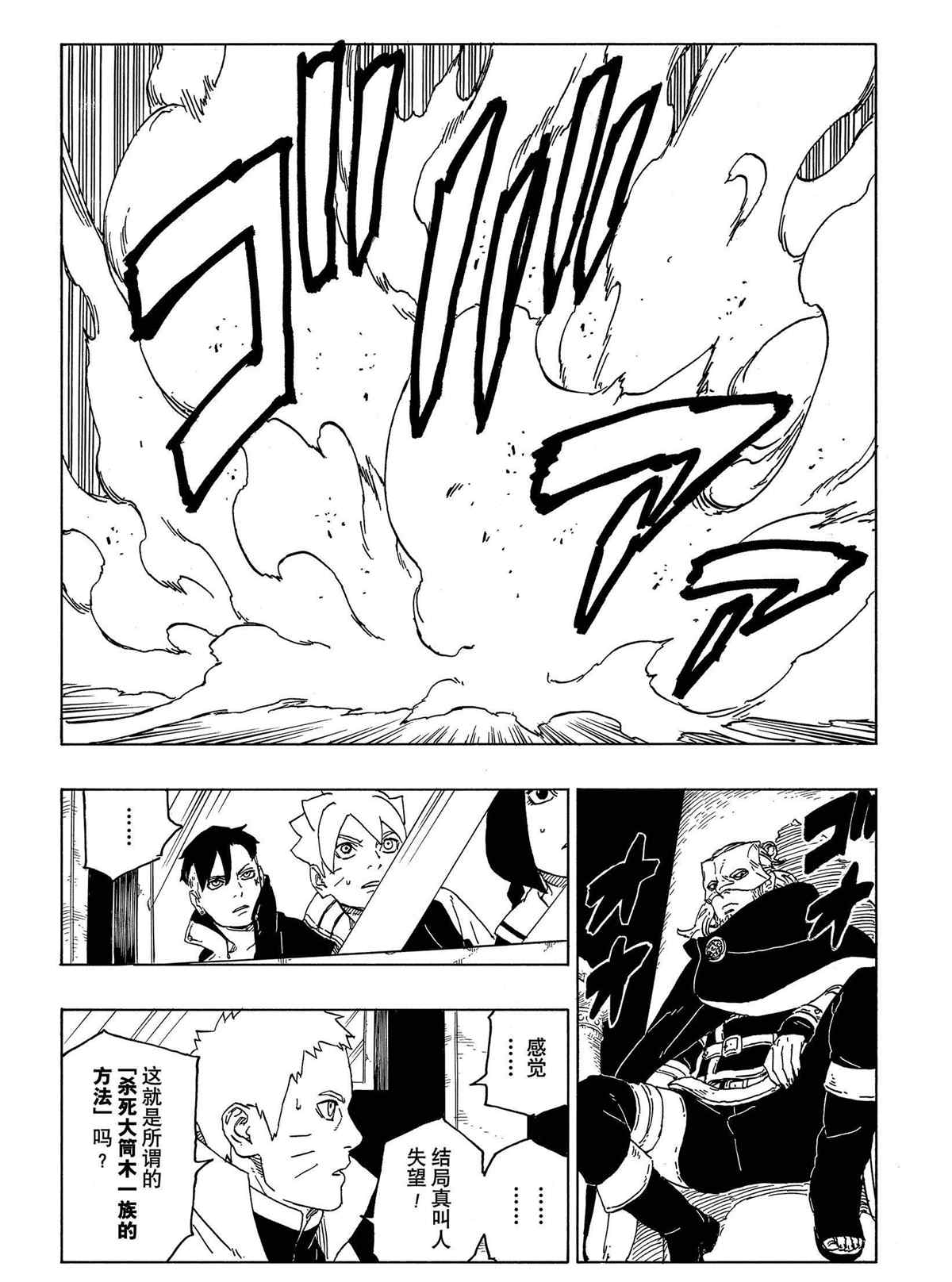 第47话 试看版7