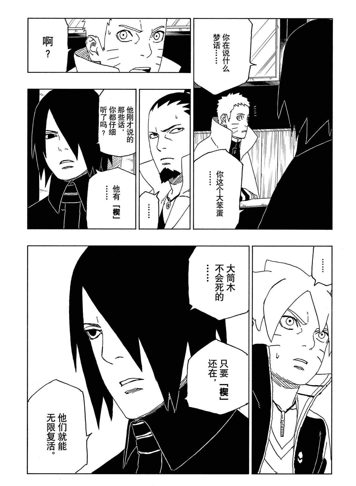 第47话 试看版8