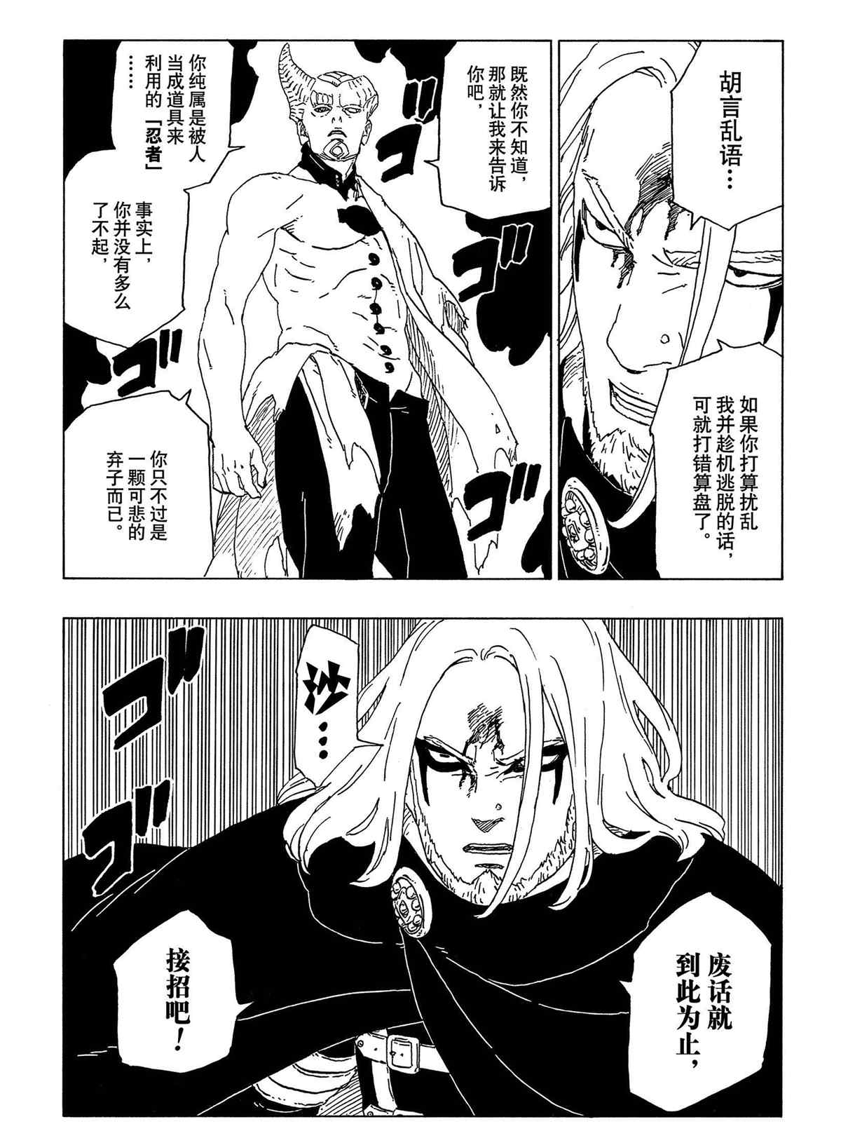 第48话 试看版10