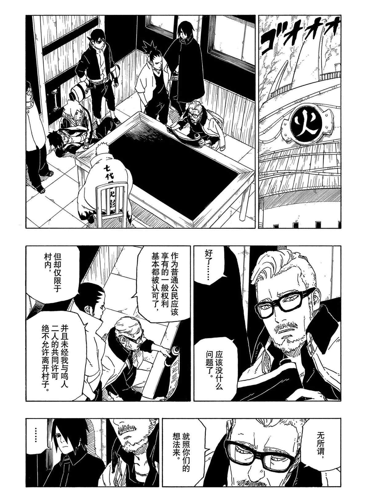 第48话 试看版11