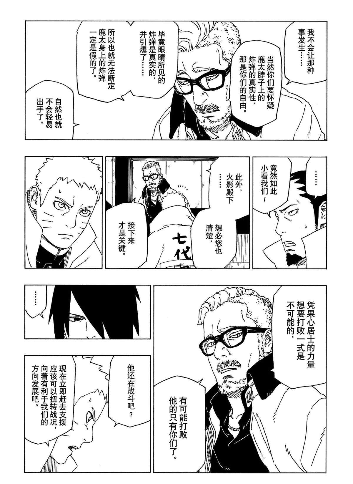 第48话 试看版13