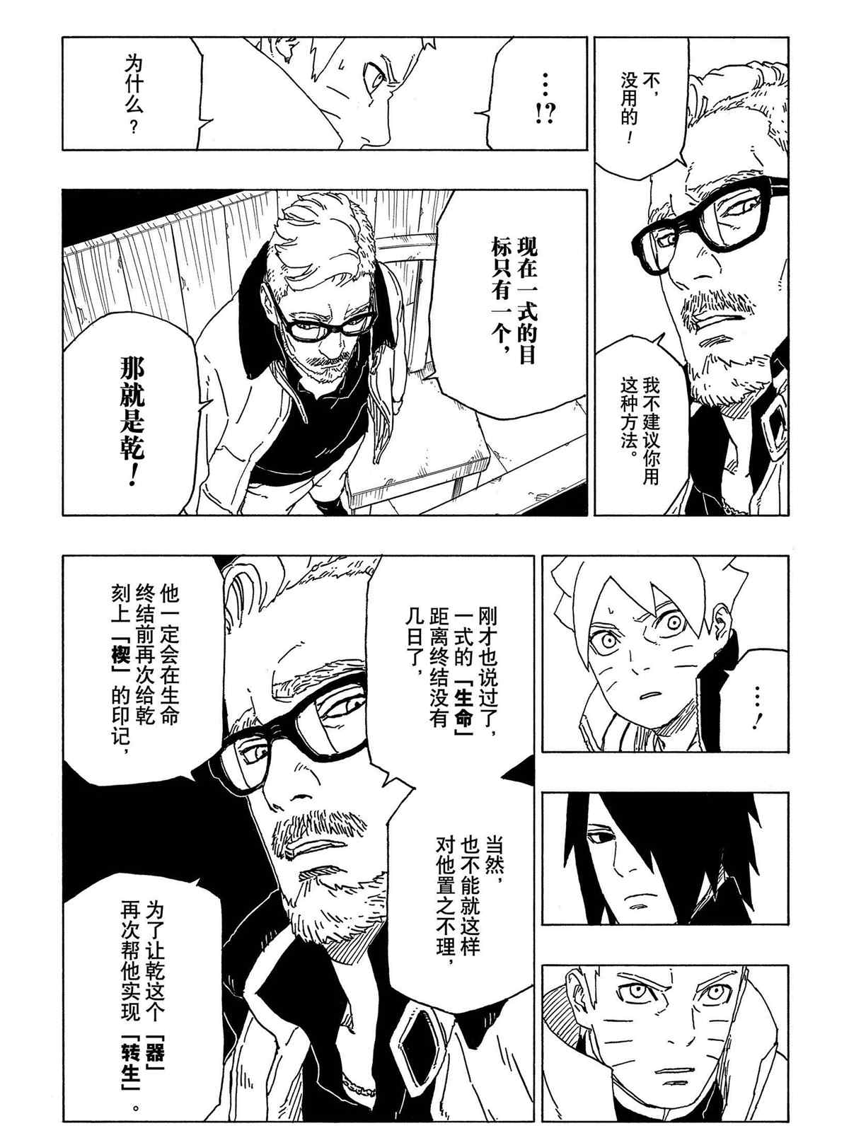 第48话 试看版14