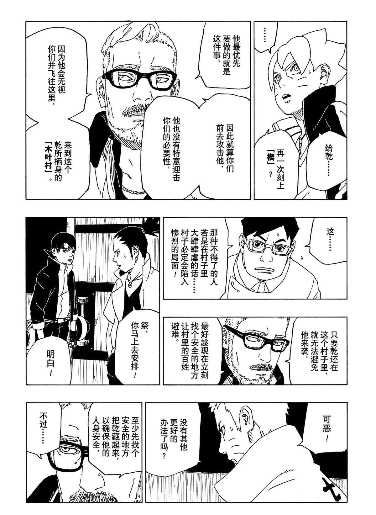 第48话 试看版15