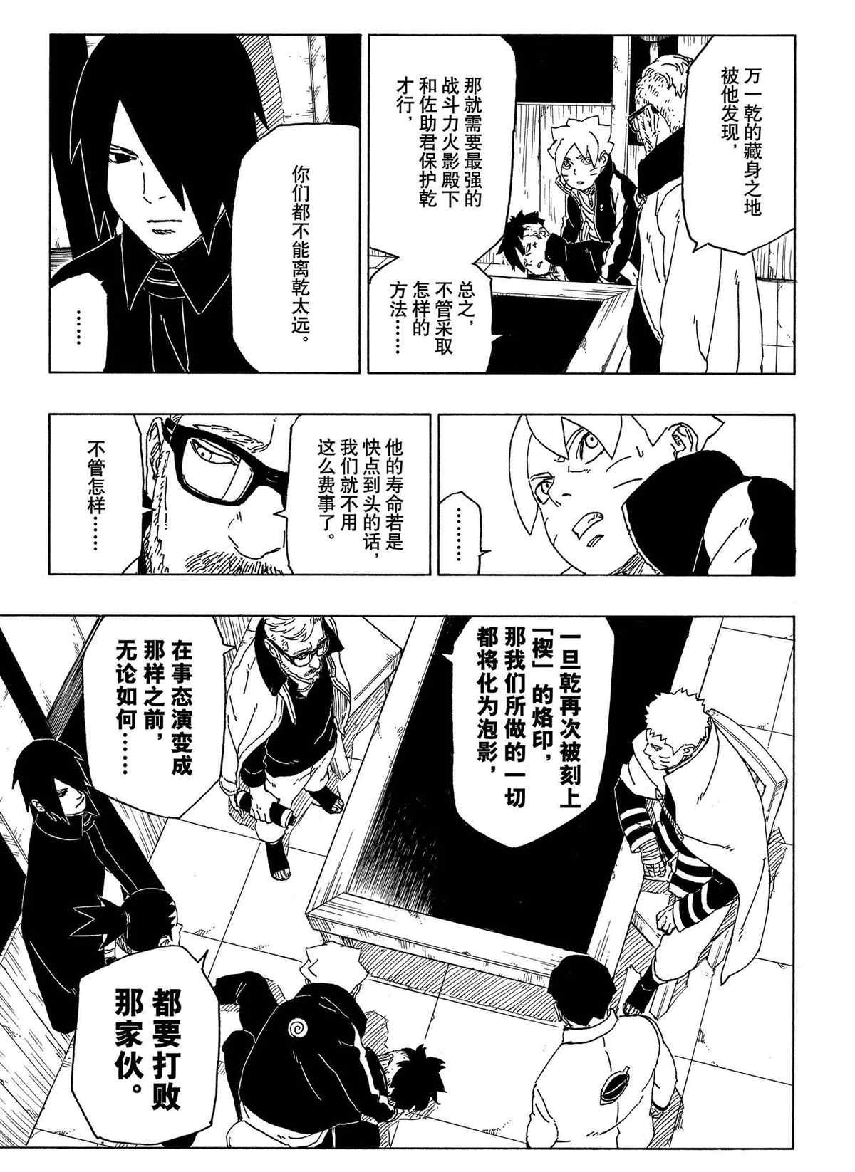 第48话 试看版16