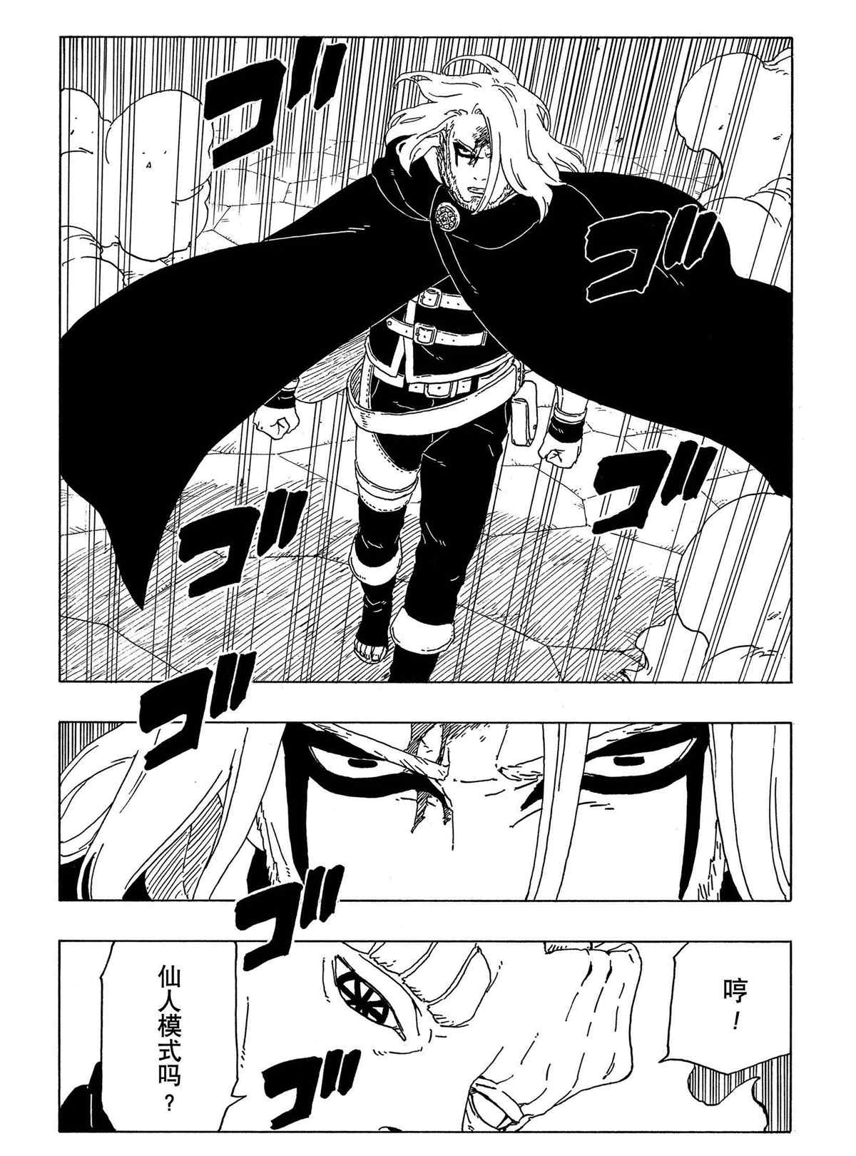 第48话 试看版17