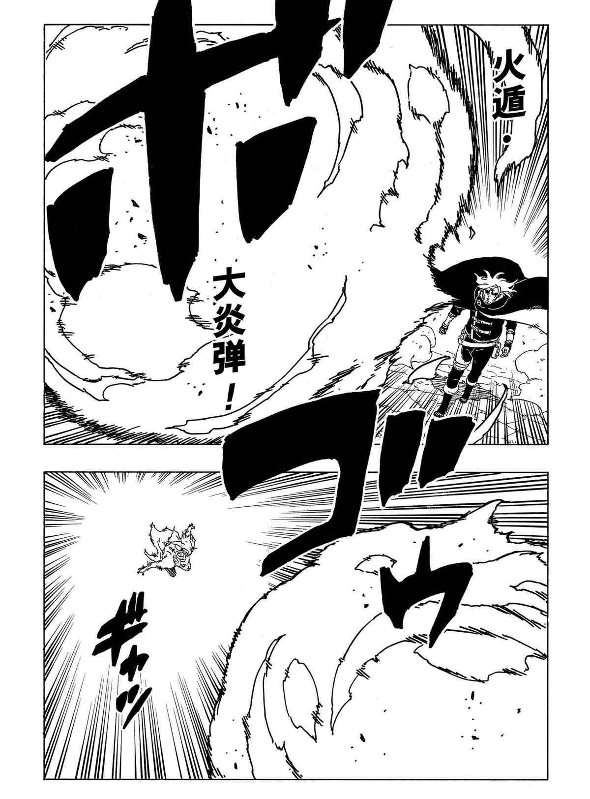 第48话 试看版18