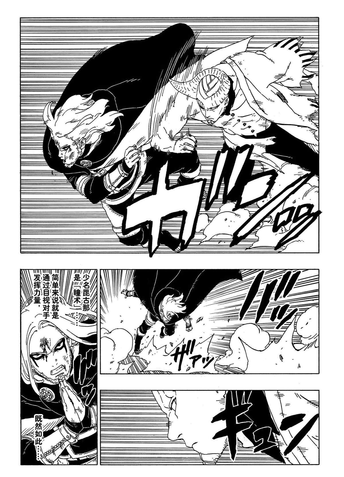 第48话 试看版22