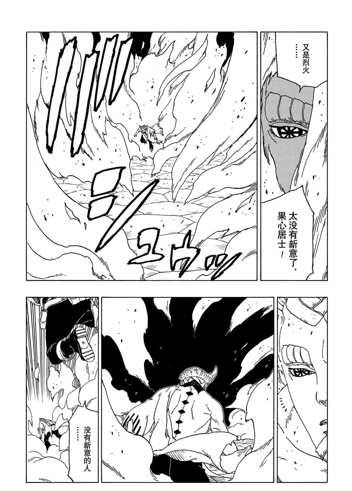 第48话 试看版24