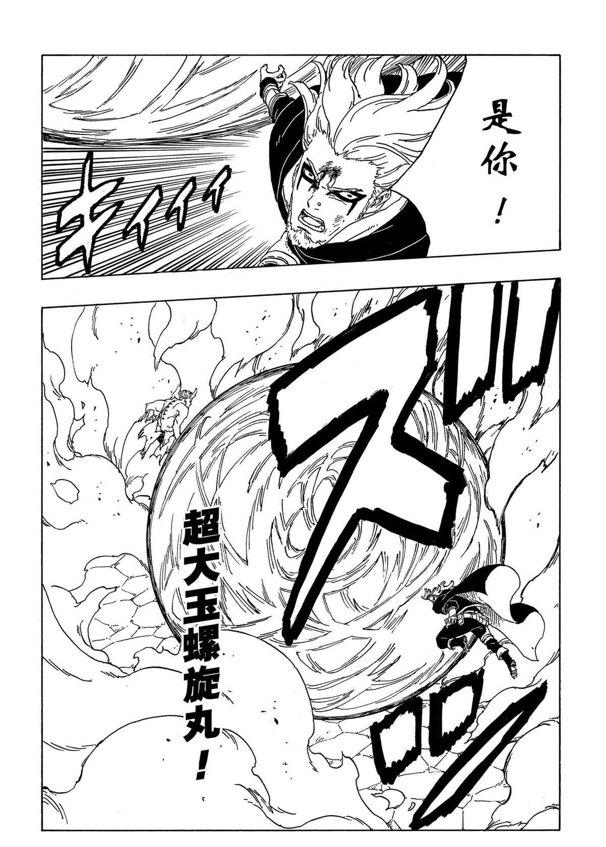 第48话 试看版25