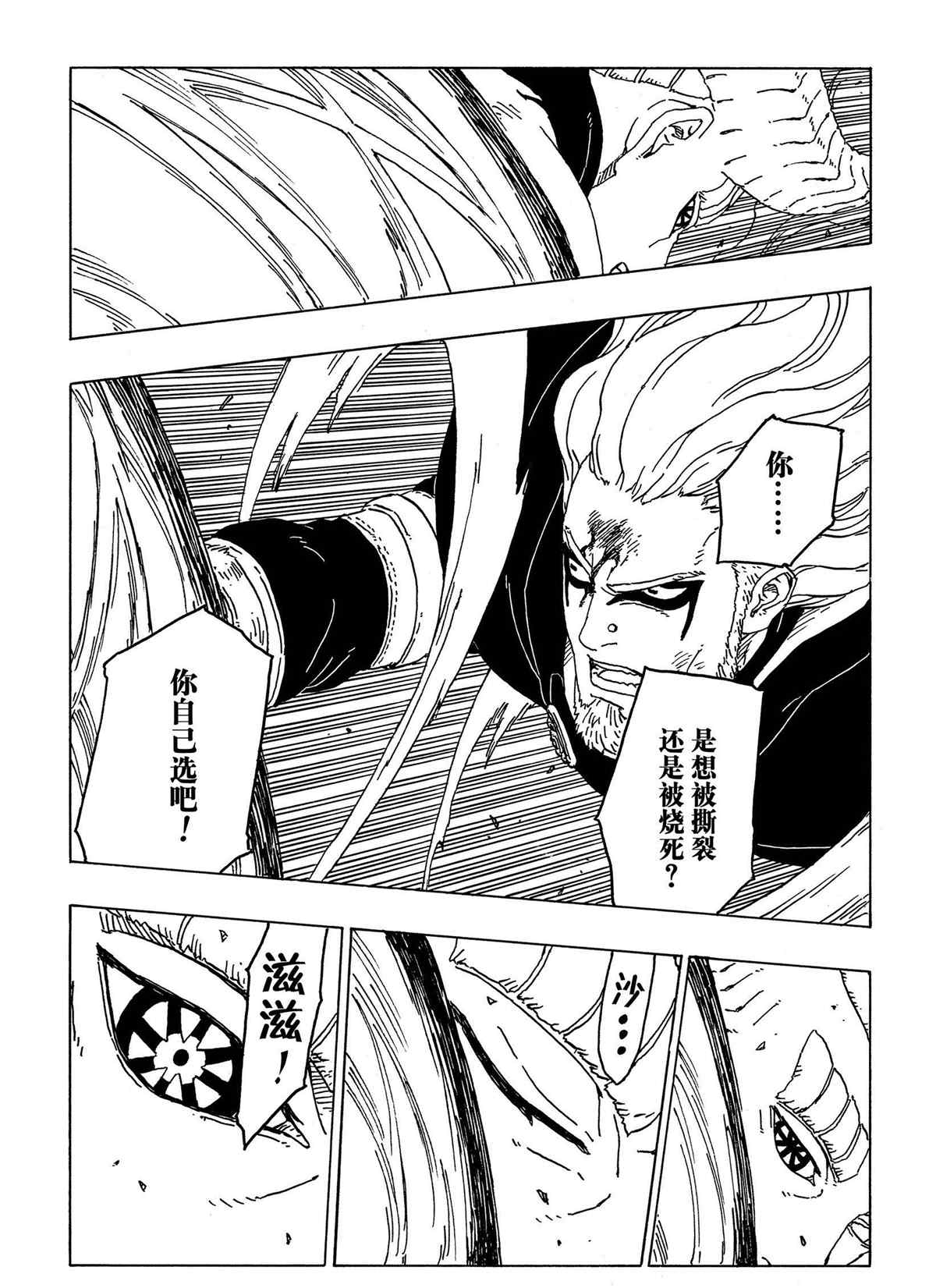 第48话 试看版26