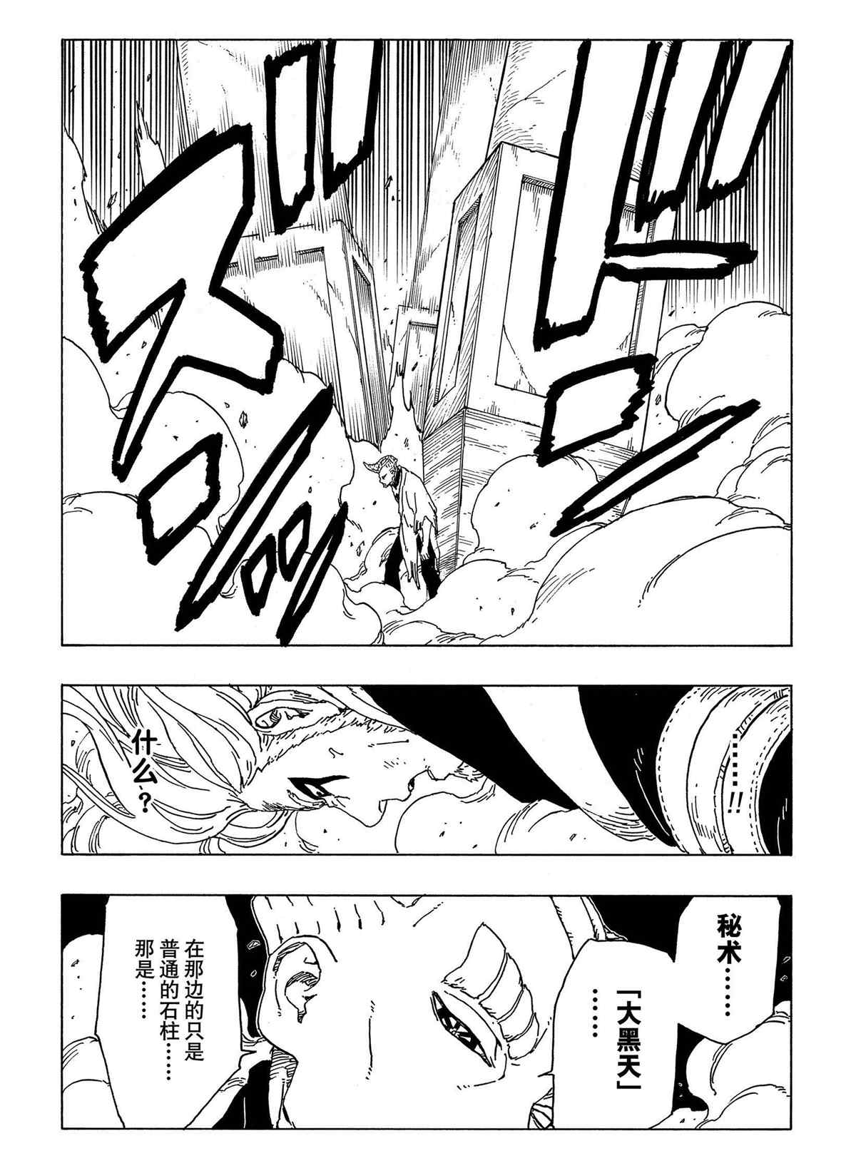 第48话 试看版28