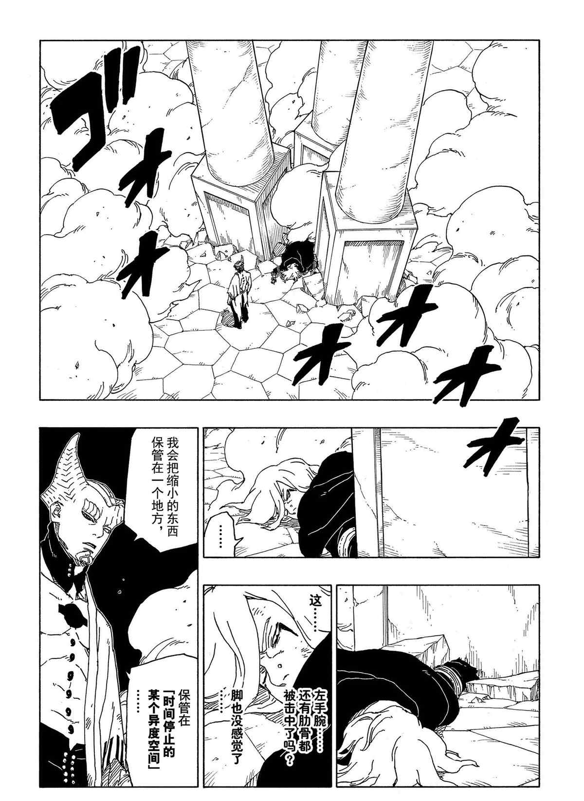 第48话 试看版29