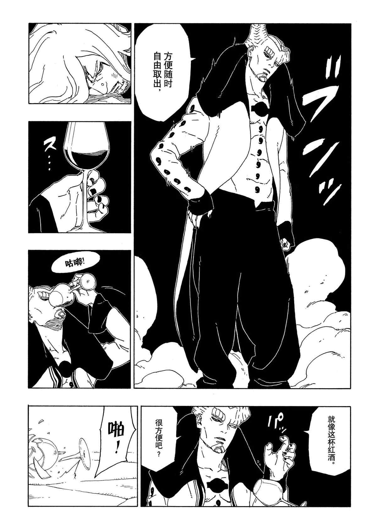 第48话 试看版30