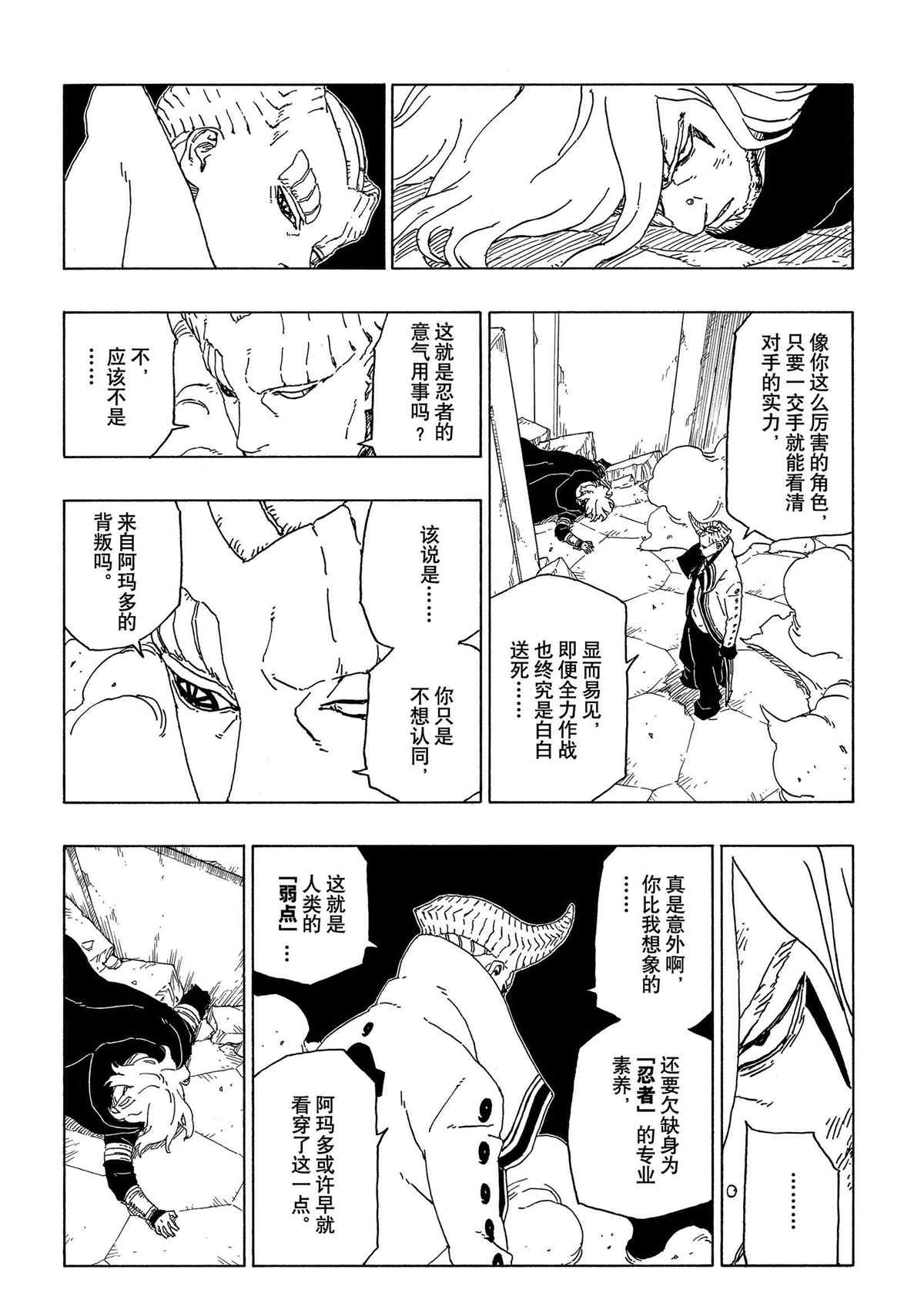 第48话 试看版31