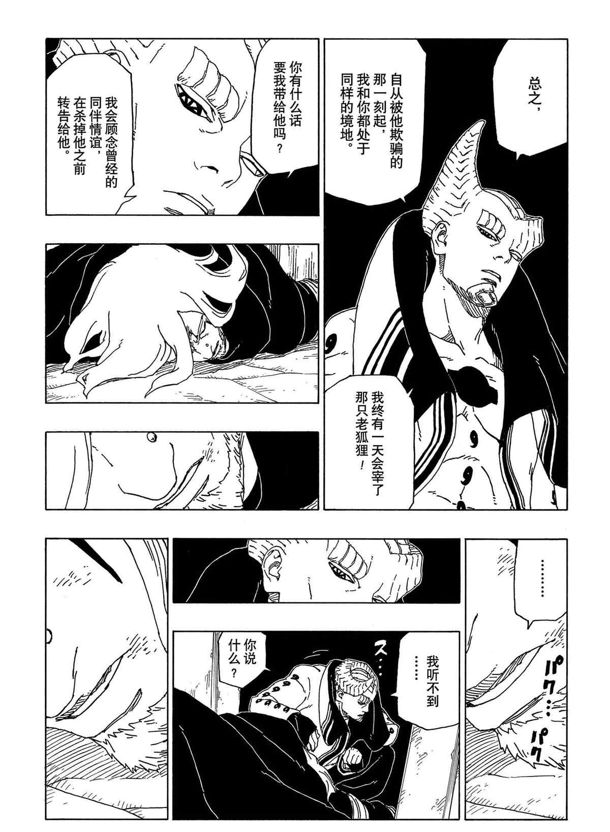第48话 试看版32