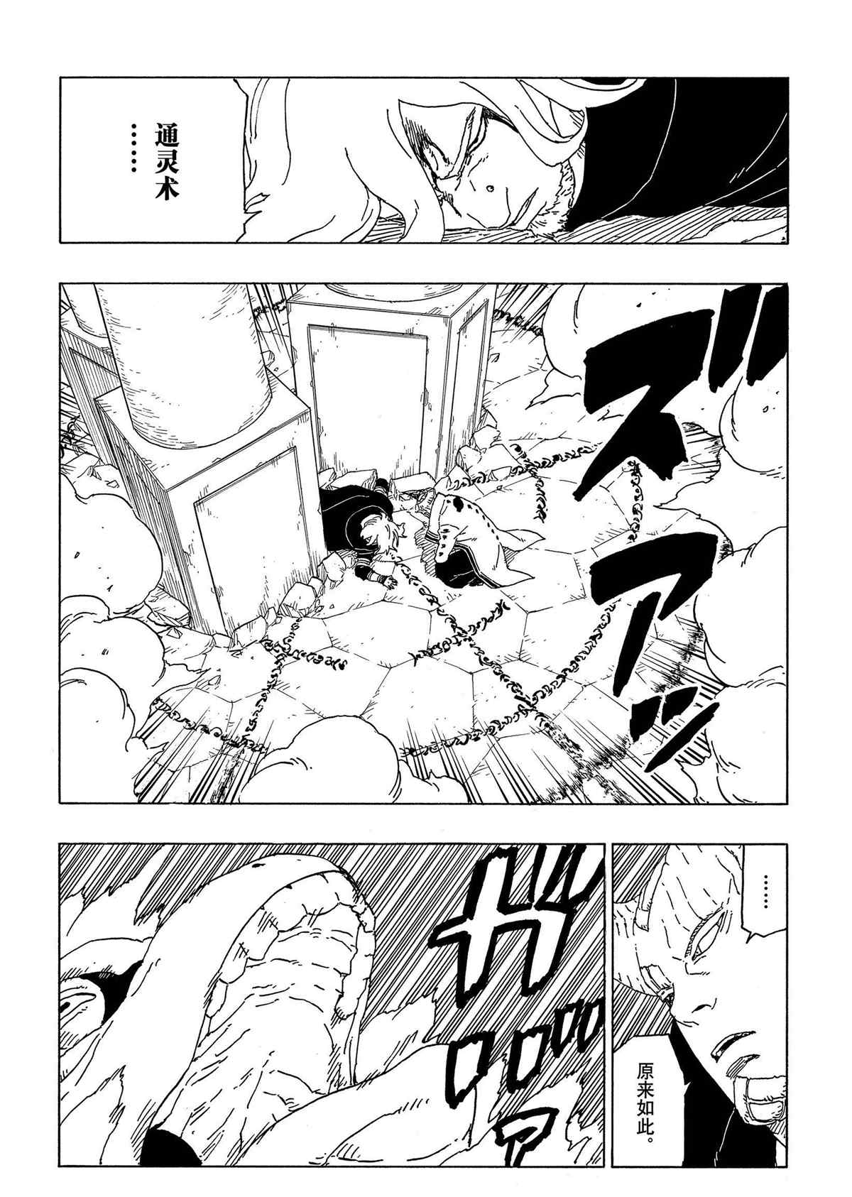 第48话 试看版33