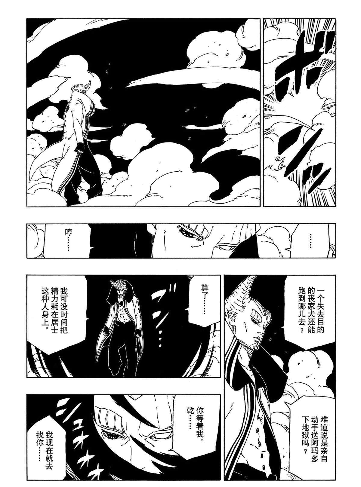 第48话 试看版36